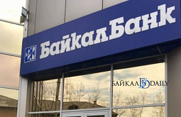 Экс-бенефициару лопнувшего «БайкалБанка» придётся выложить более полутора миллиардов рублей