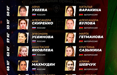 Представительница Бурятии выступит на Кубке сильнейших спортсменов PWL