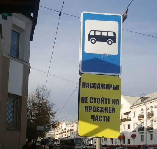 В Улан-Удэ установили информационные щиты для водителей и пассажиров