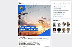 На трёх улицах Улан-Удэ одновременно отключат и свет, и воду