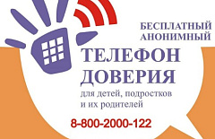 Жителям Бурятии напомнили о всероссийском детском телефоне доверия