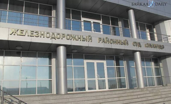 В Улан-Удэ вынесли приговор ОПГ домушников 