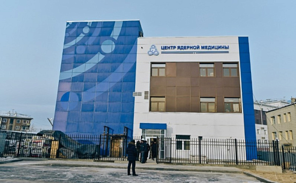 В Улан-Удэ построили Центр ядерной медицины