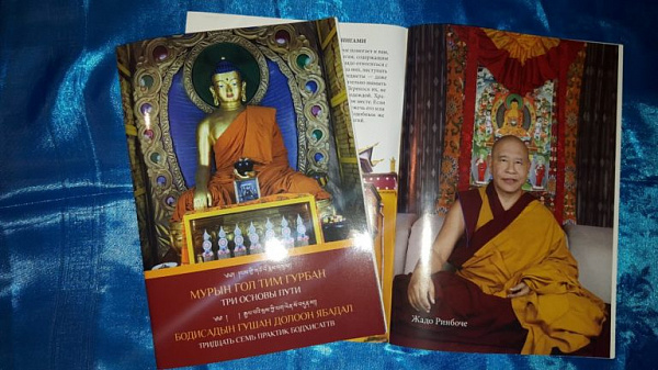В Улан-Удэ презентуют книги о буддизме 