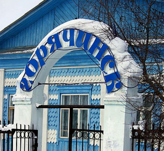 В «Аршан» и «Горячинск» обещают завести деньги инвесторов   
