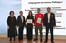 В Бурятии выбрали лучшие проекты НКО по поддержке ветеранов СВО 