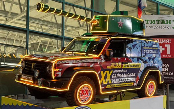 ���������� ������������ �������-2026� ����� �� Tank 300